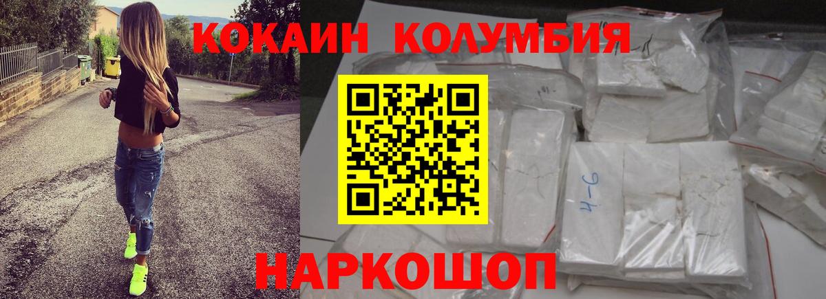 Кокаин Колумбийский  цены наркотик  Зеленогорск  Вход с VPN  Кокаин Перу 