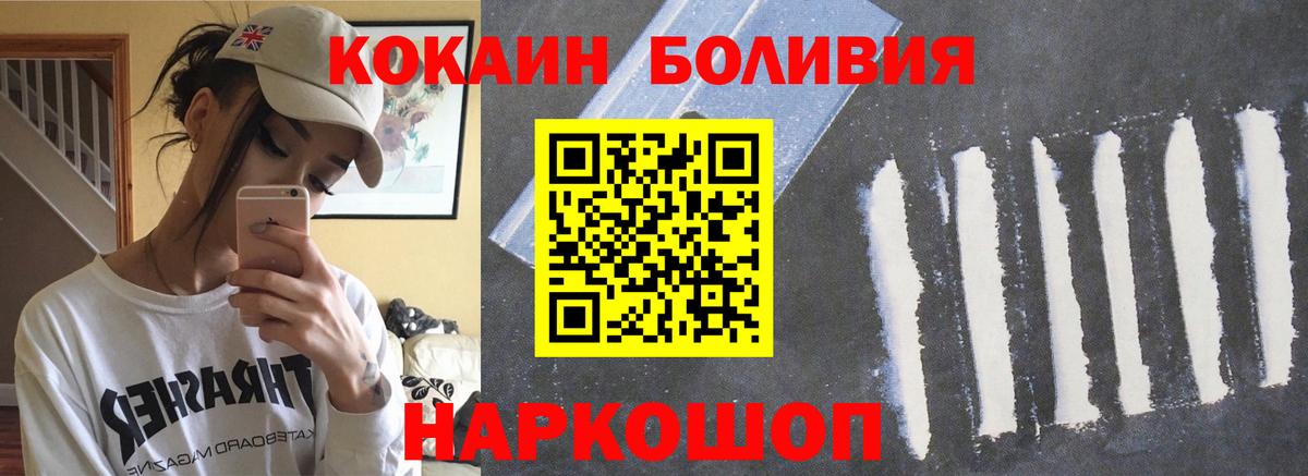 КОКАИН 97% Зеленогорск