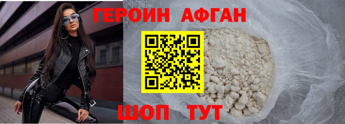 Зеленогорск  Героин  Вход с VPN  ГЕРОИН герыч 