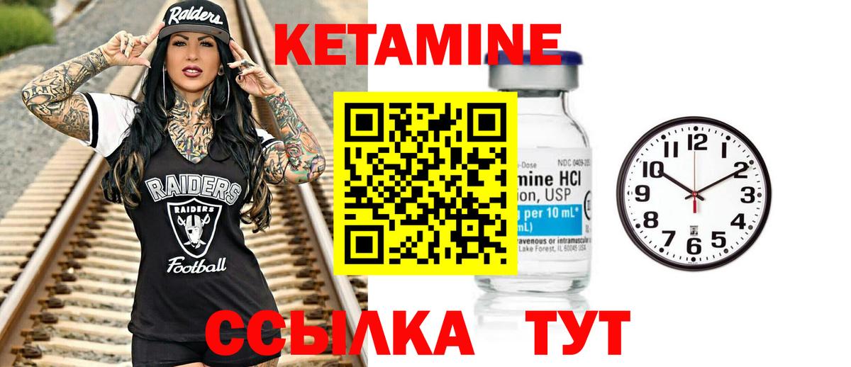 Кетамин ketamine Зеленогорск