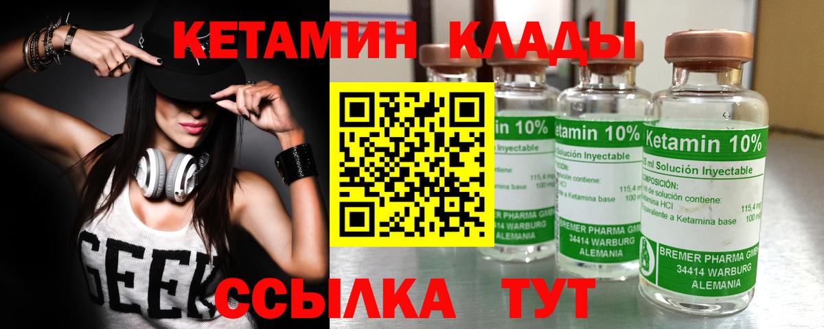 КЕТАМИН VHQ  MEGA зеркало  Зеленогорск  Кетамин ketamine  Вход с VPN 