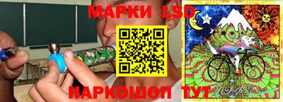 марки lsd Пенза