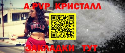 кристаллы Партизанск