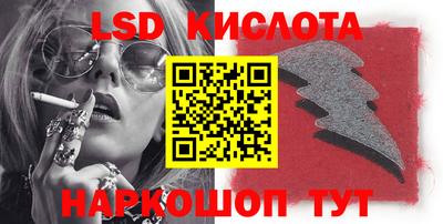 марки lsd Пенза