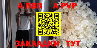 кристаллы Партизанск