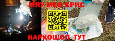 кристаллы Партизанск