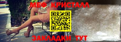 кристаллы Партизанск