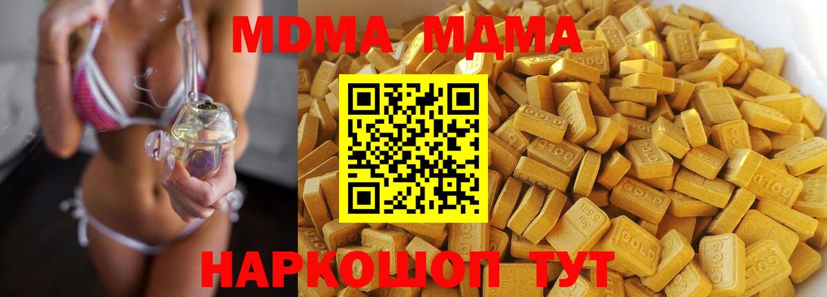 Зеленогорск  MDMA кристаллы  MDMA кристаллы  Вход с VPN 
