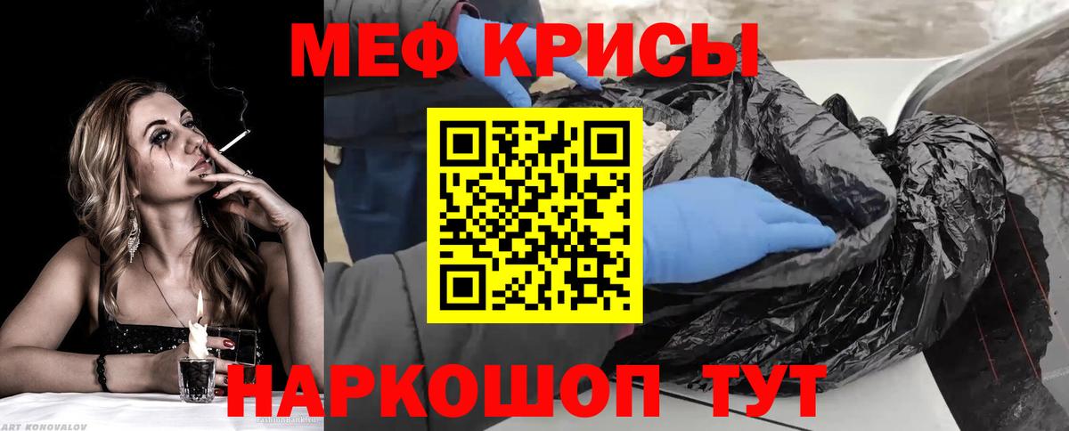 Меф Зеленогорск