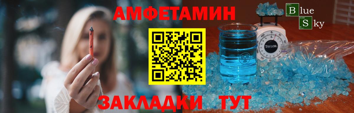 МЕТАМФЕТАМИН мет Зеленогорск