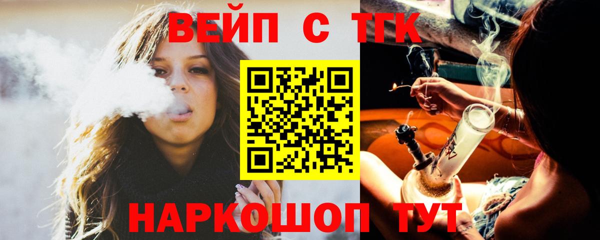 Зеленогорск  ТГК гашишное масло  Дистиллят ТГК гашишное масло  Вход с VPN 