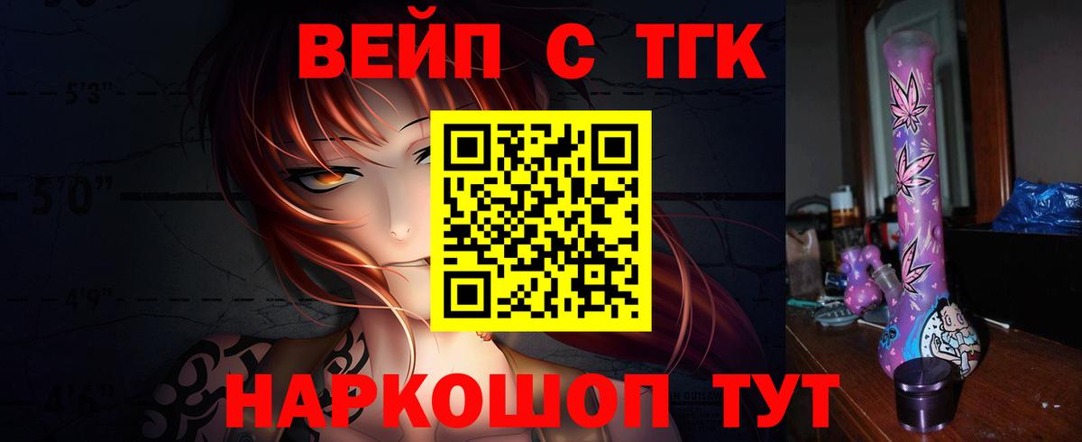 ТГК THC oil Зеленогорск